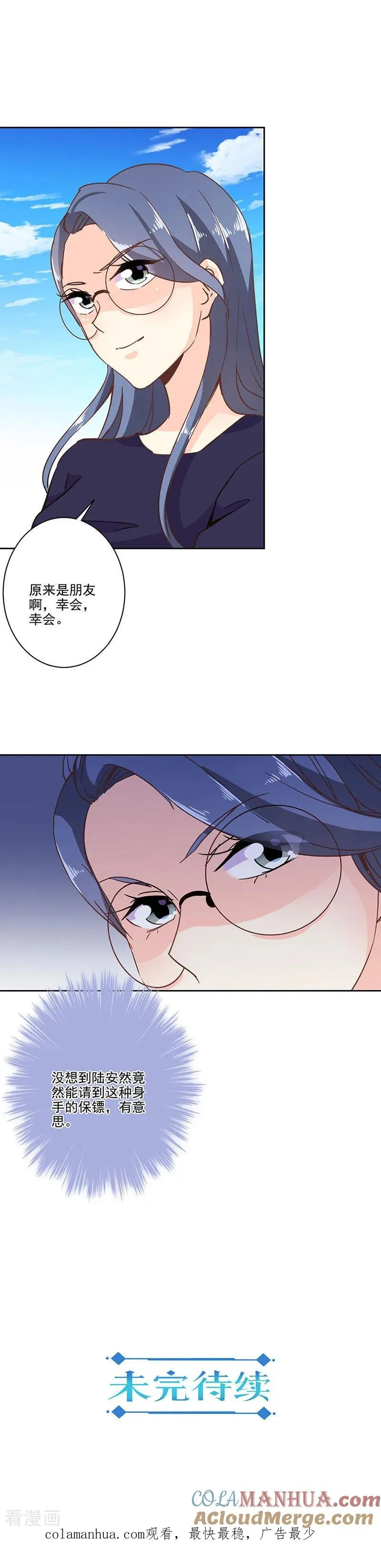 第321话 第12页