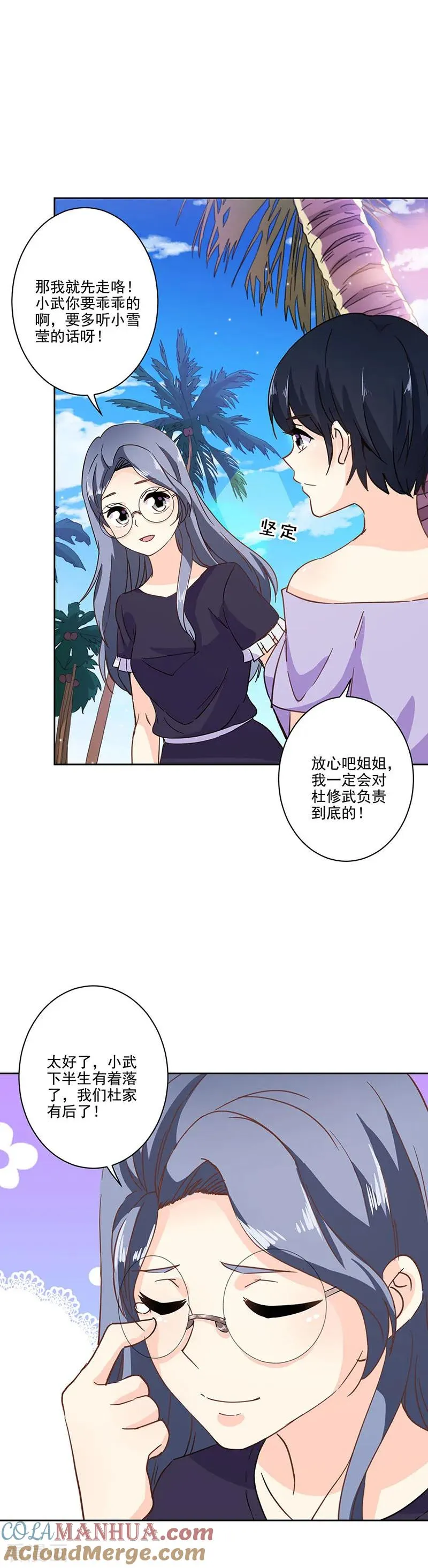 第322话 第2页