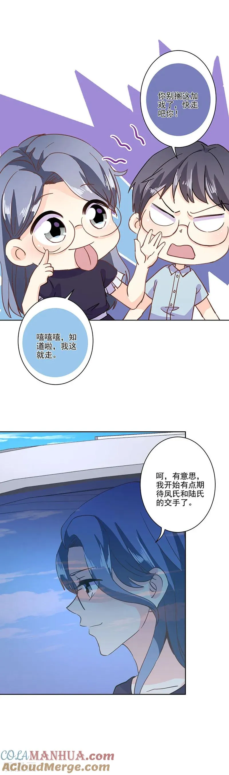 第322话 第3页