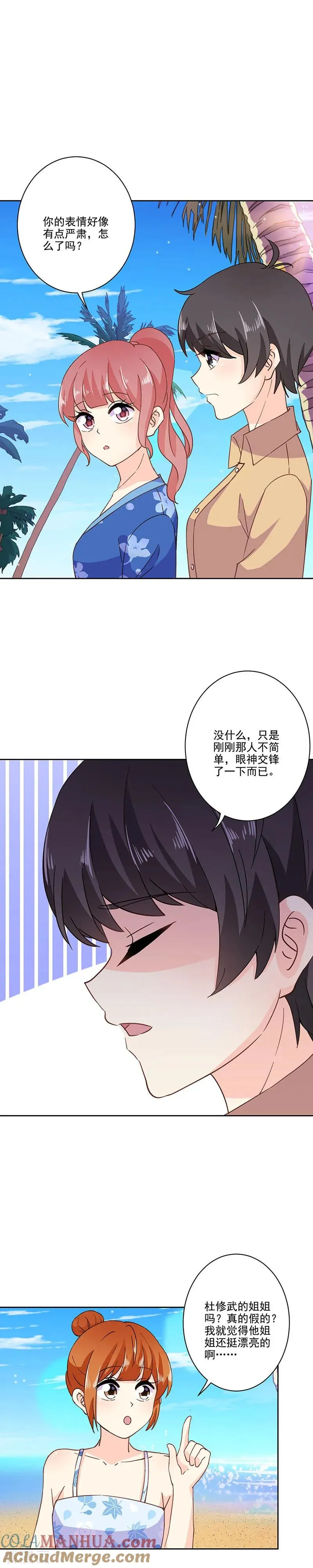 第322话 第5页