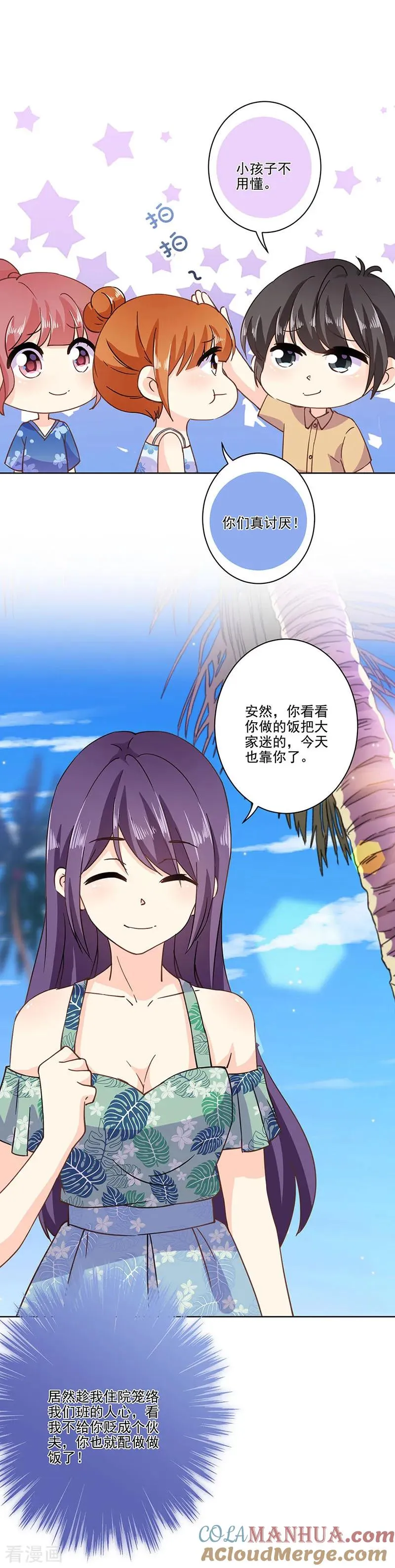 第322话 第6页
