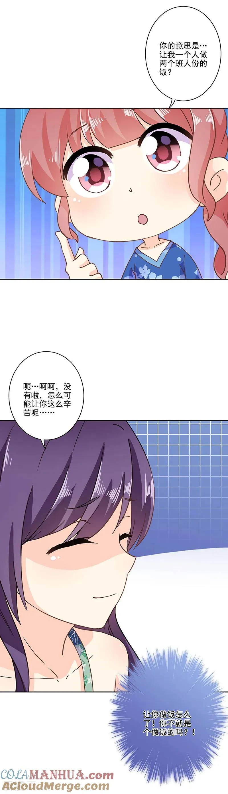 第322话 第7页