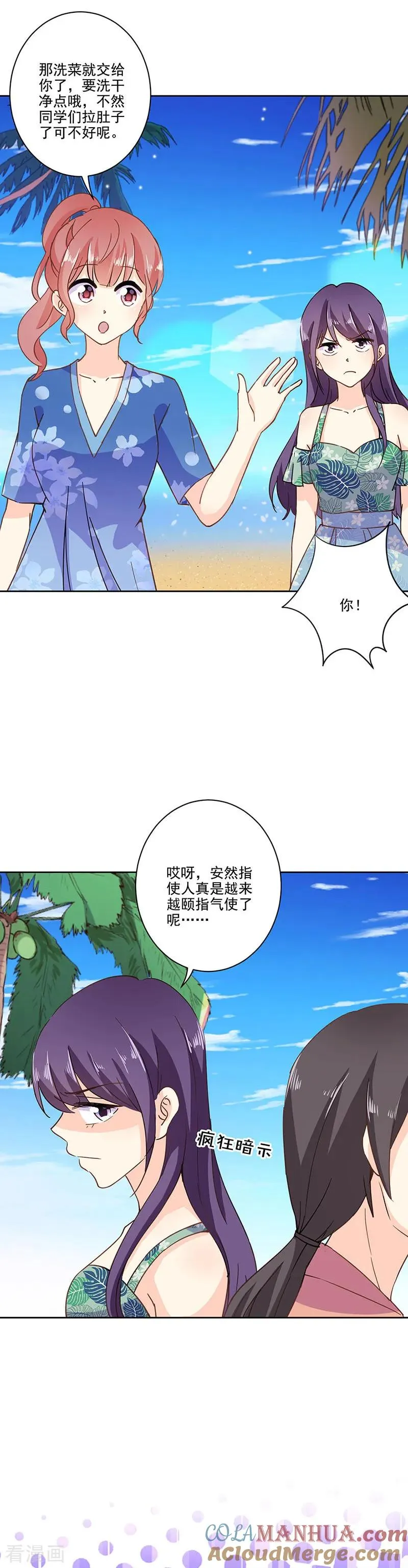 第322话 第8页