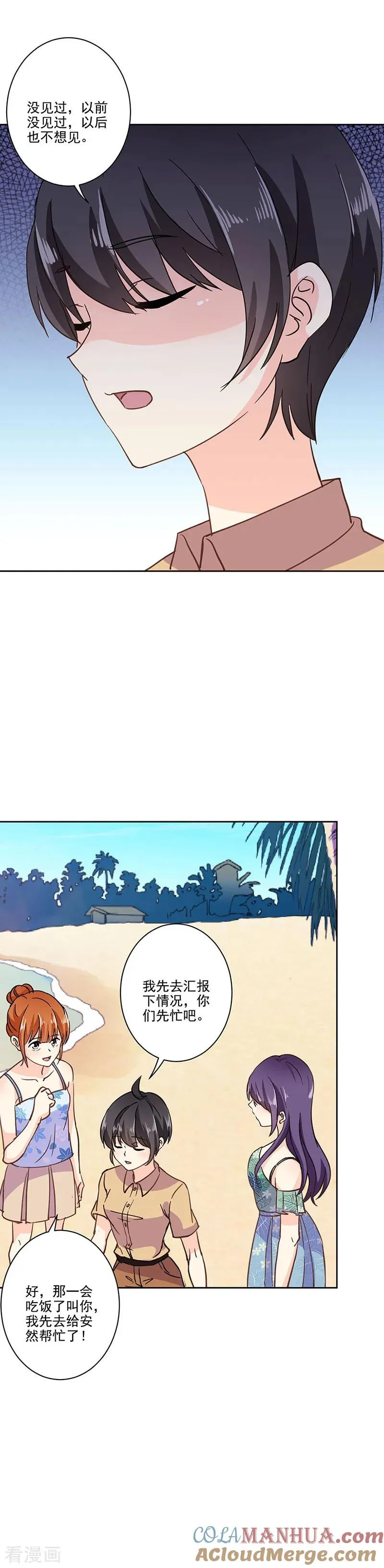 第322话 第11页