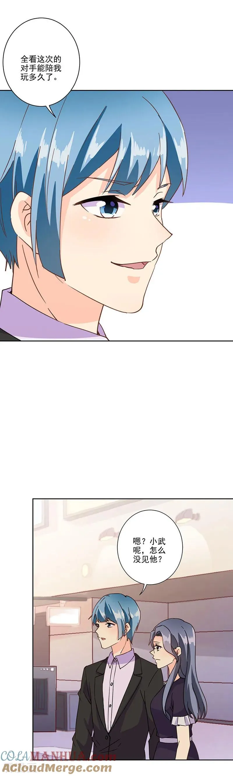 第323话 第3页