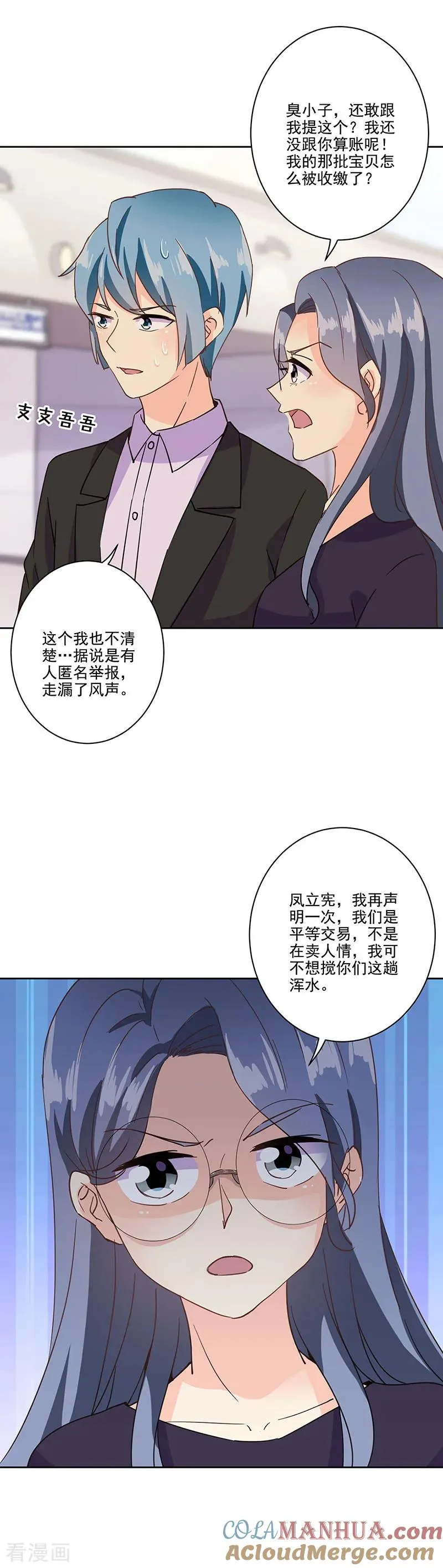 第323话 第7页