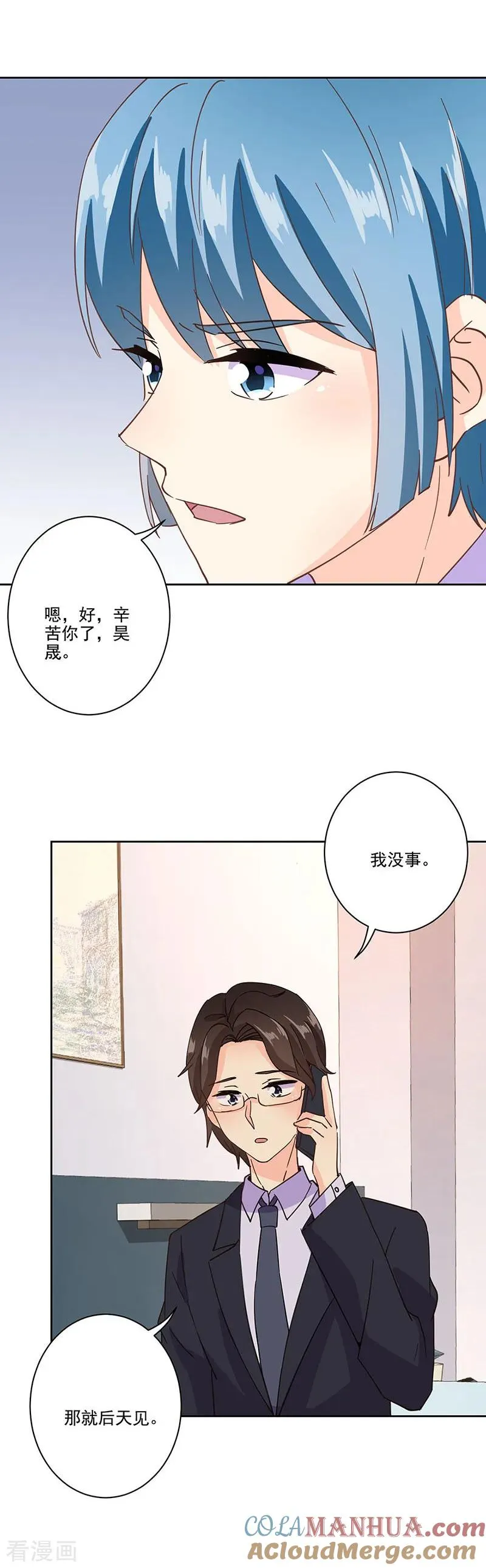 第323话 第9页