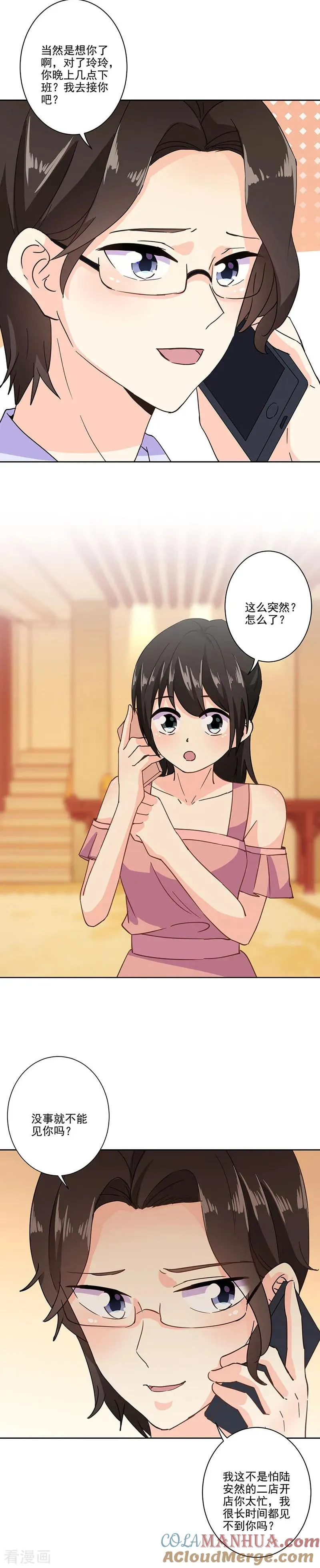 第323话 第11页
