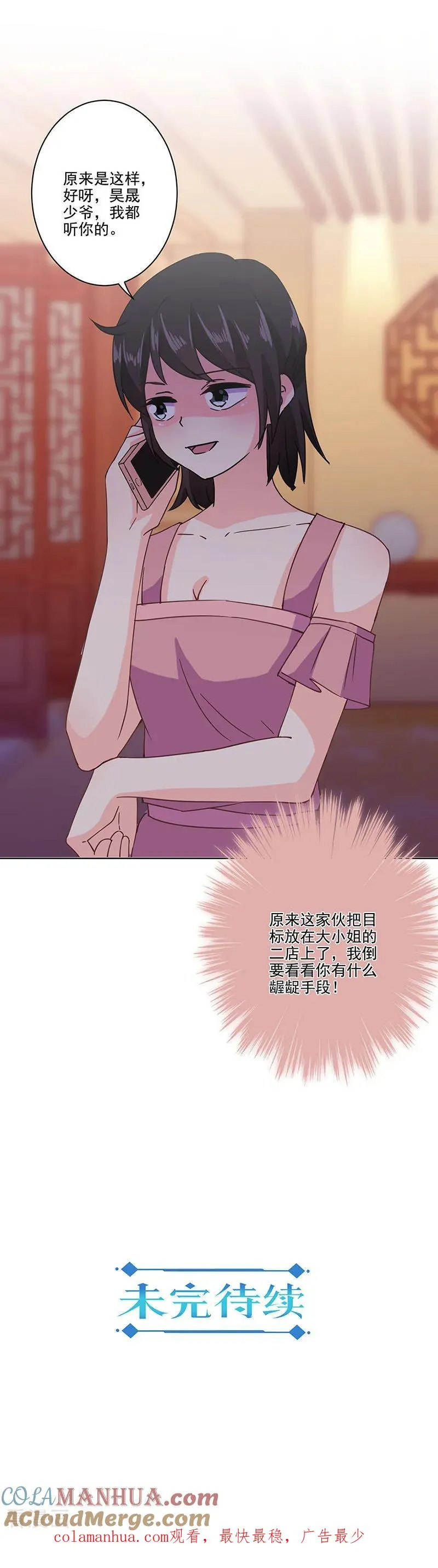 第323话 第12页