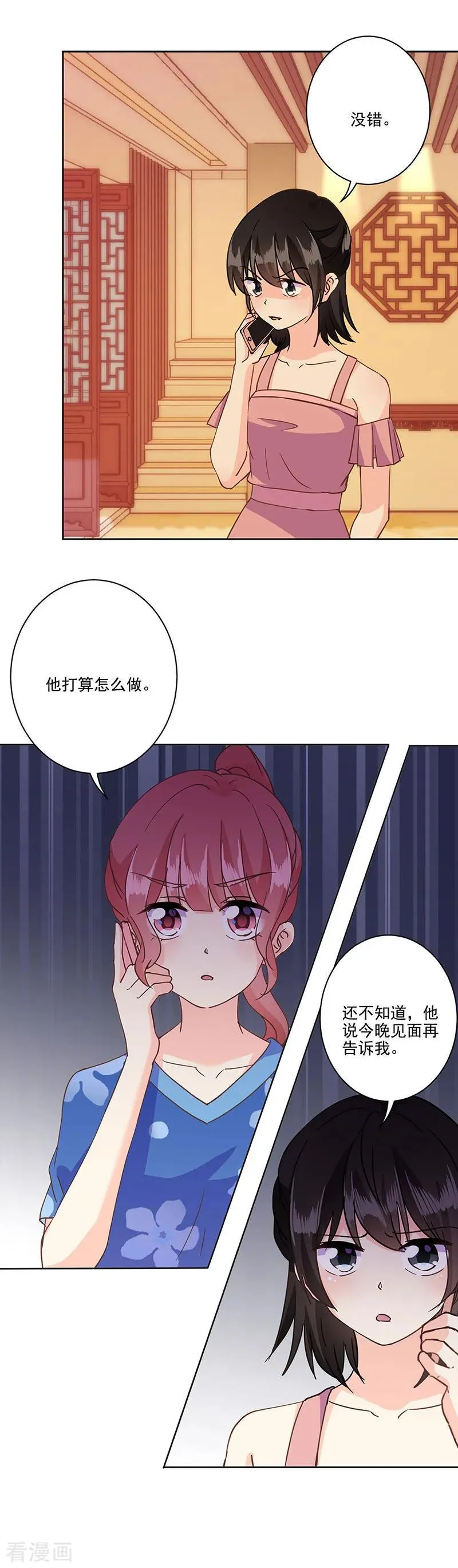 第324话 第2页