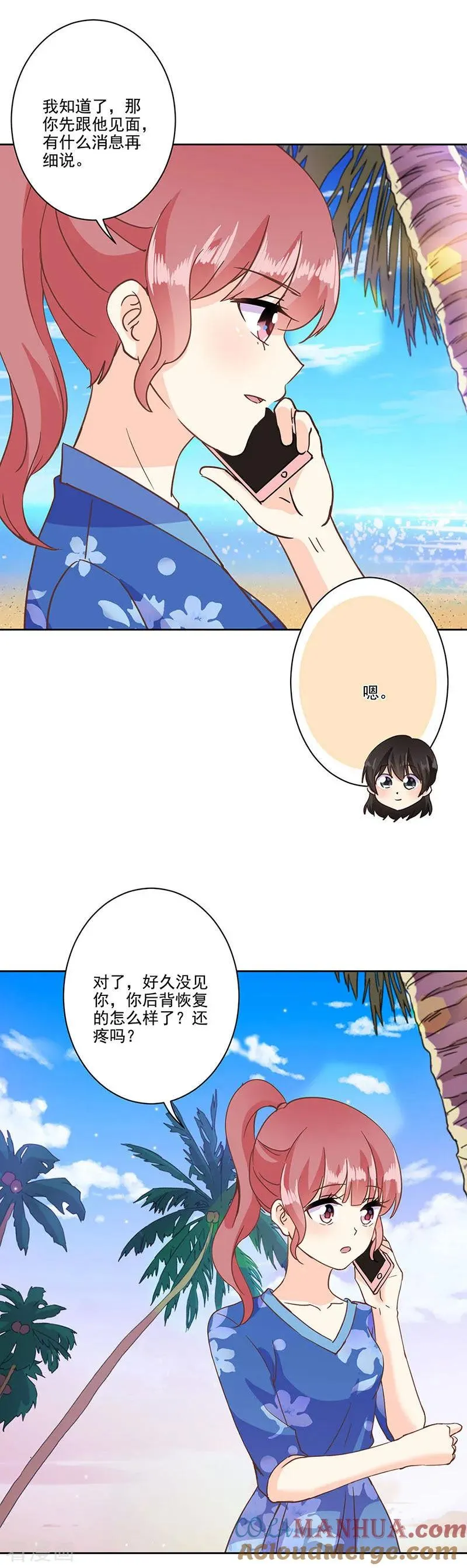 第324话 第3页