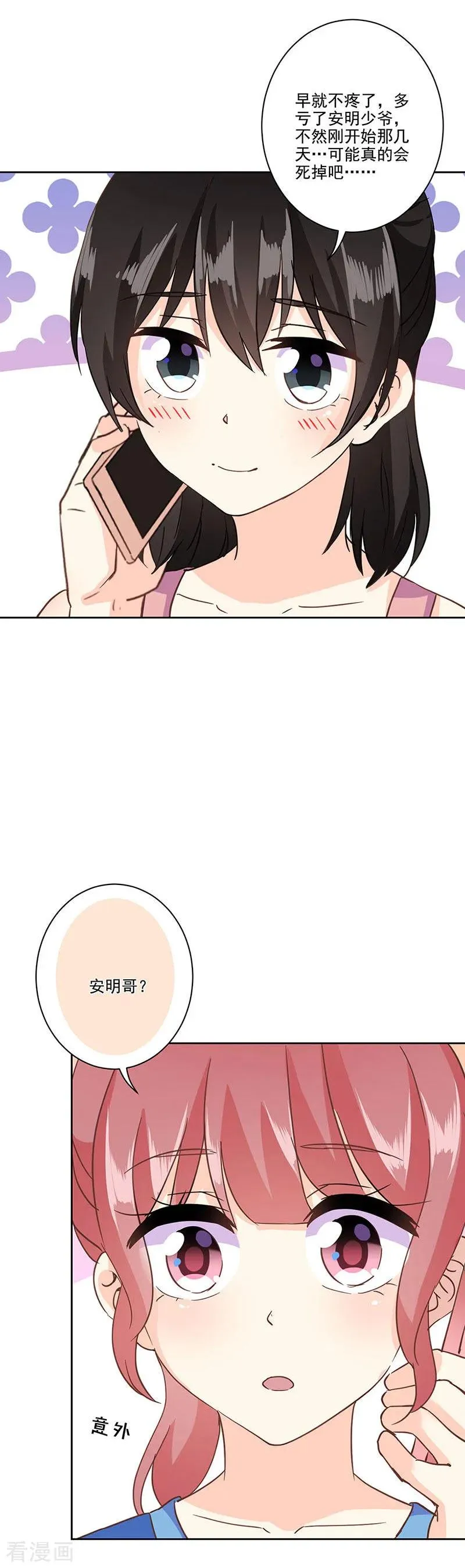 第324话 第4页