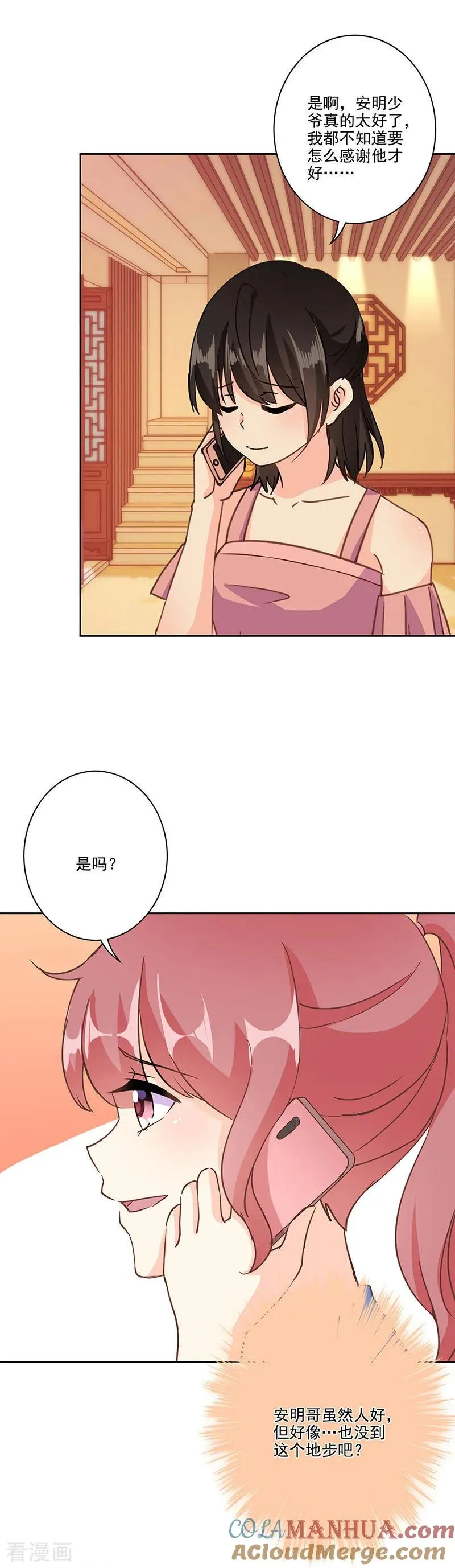 第324话 第5页