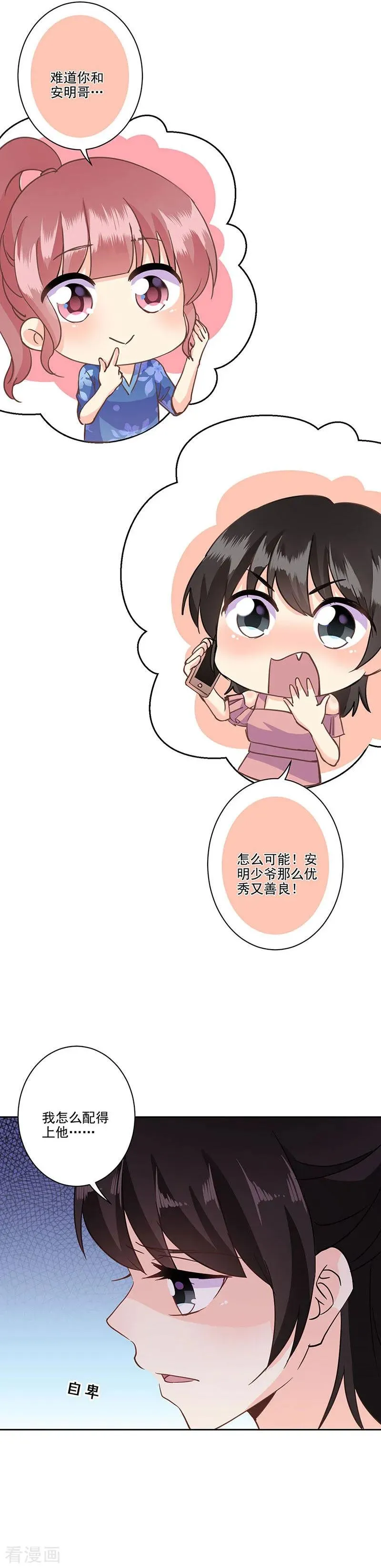 第324话 第6页