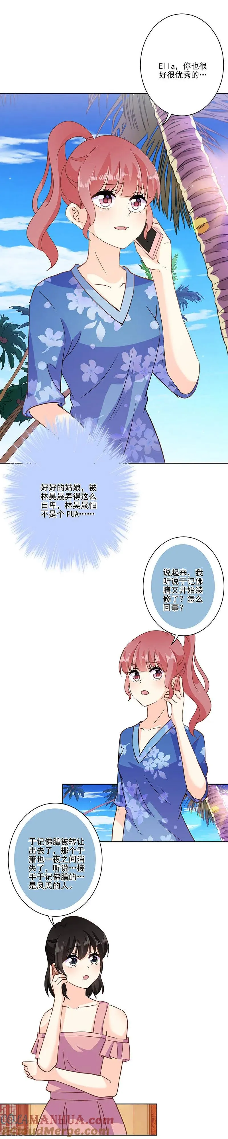 第324话 第7页