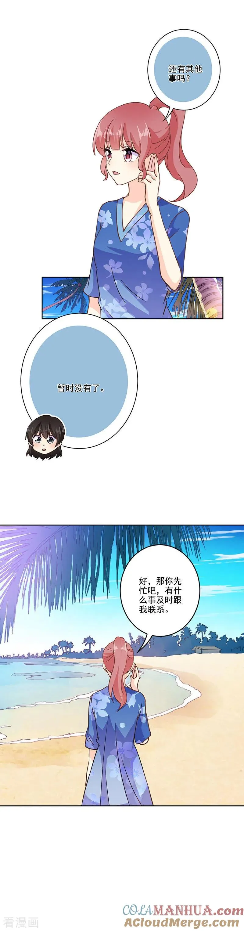 第324话 第9页