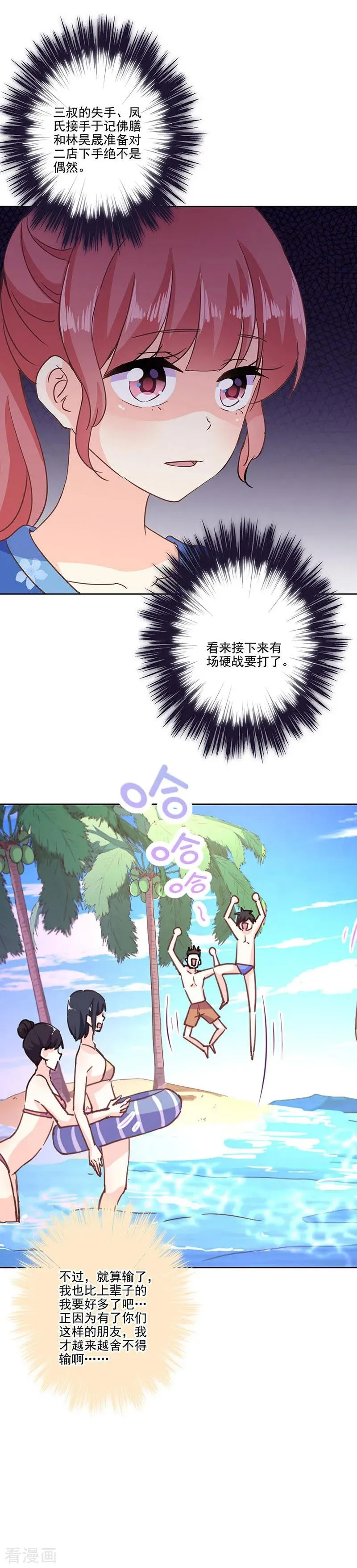 第324话 第10页