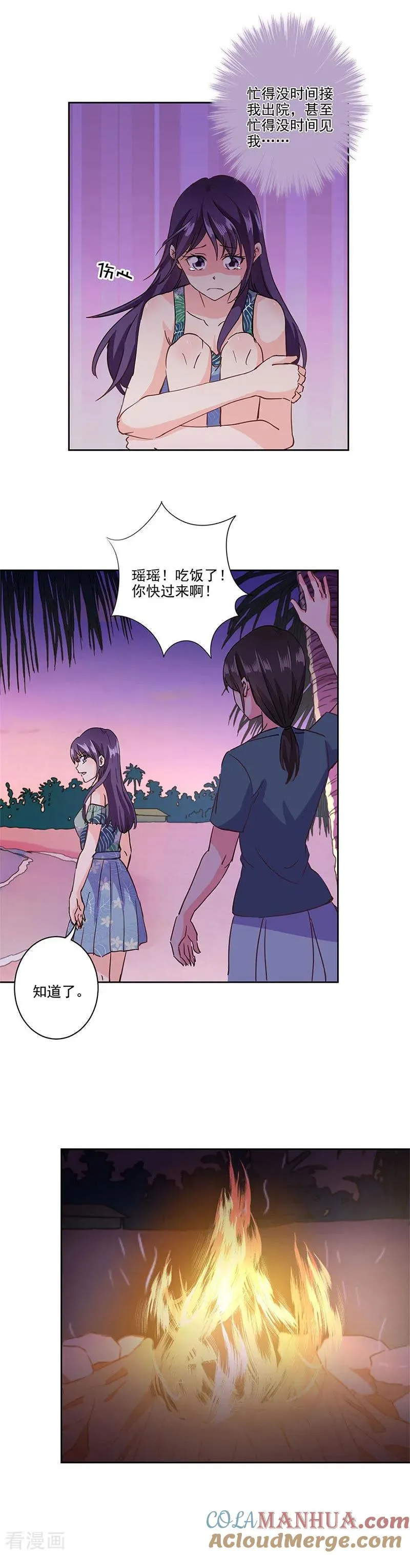 第325话 第6页
