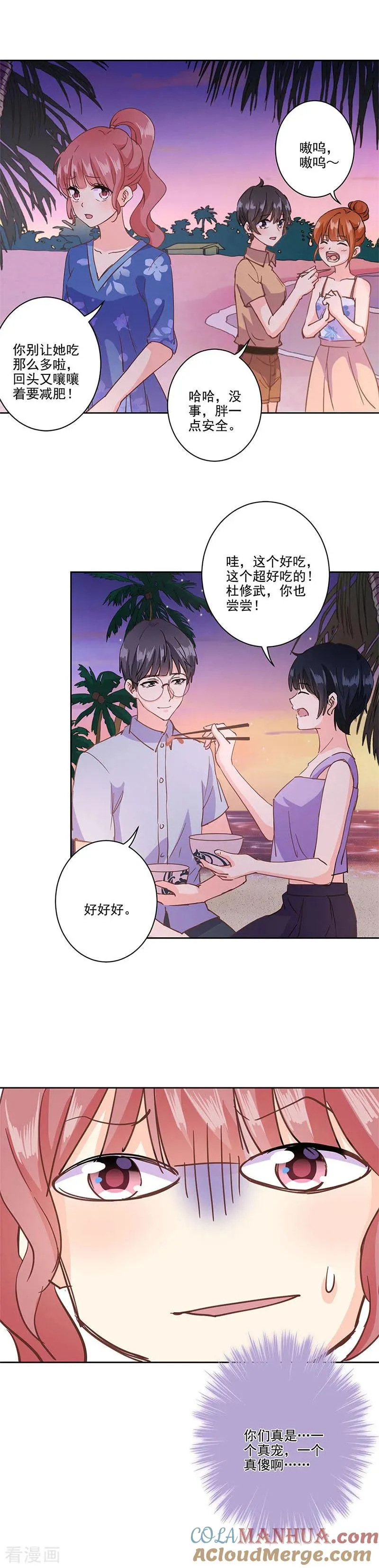 第325话 第7页