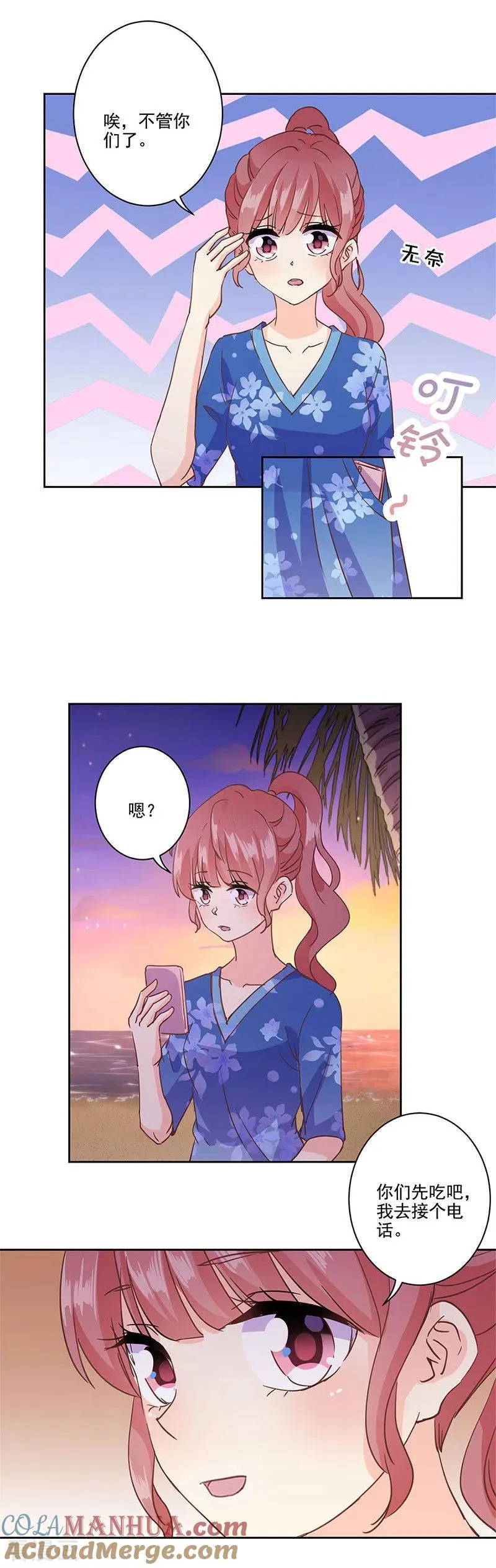 第325话 第8页