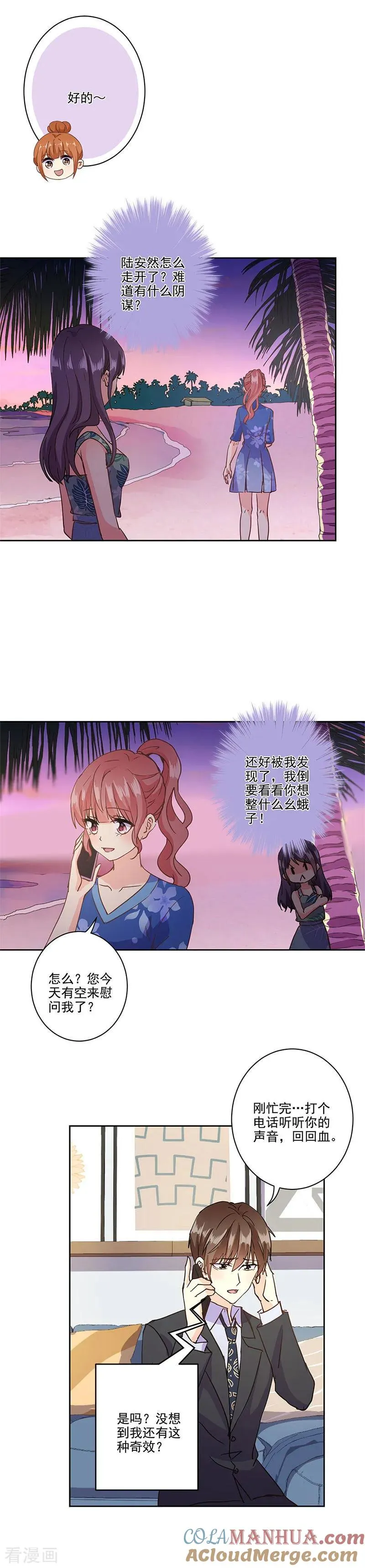 第325话 第9页