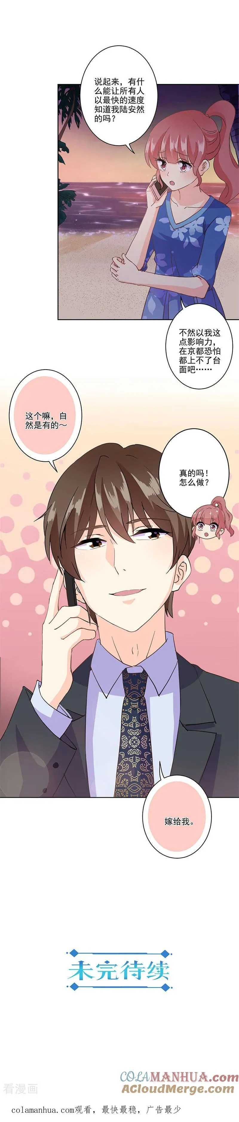 第325话 第11页