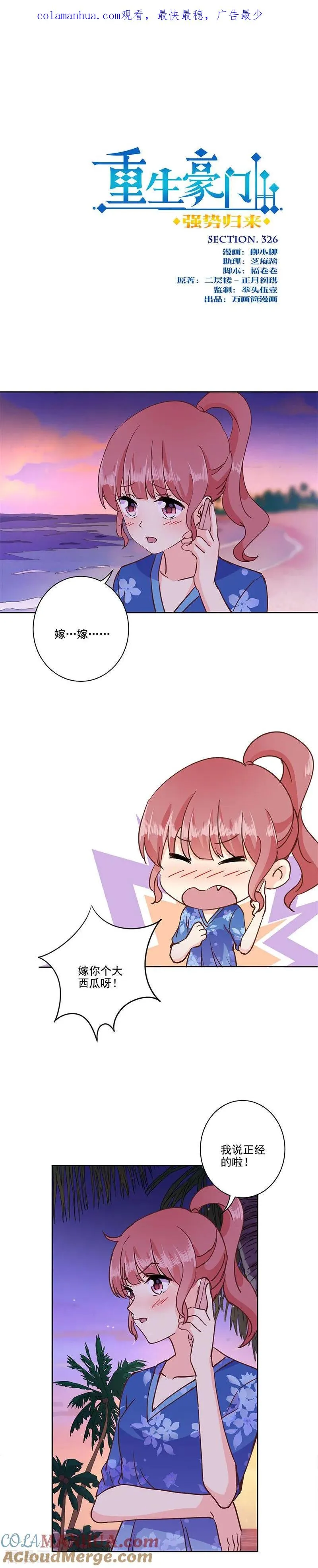 第326话 第1页