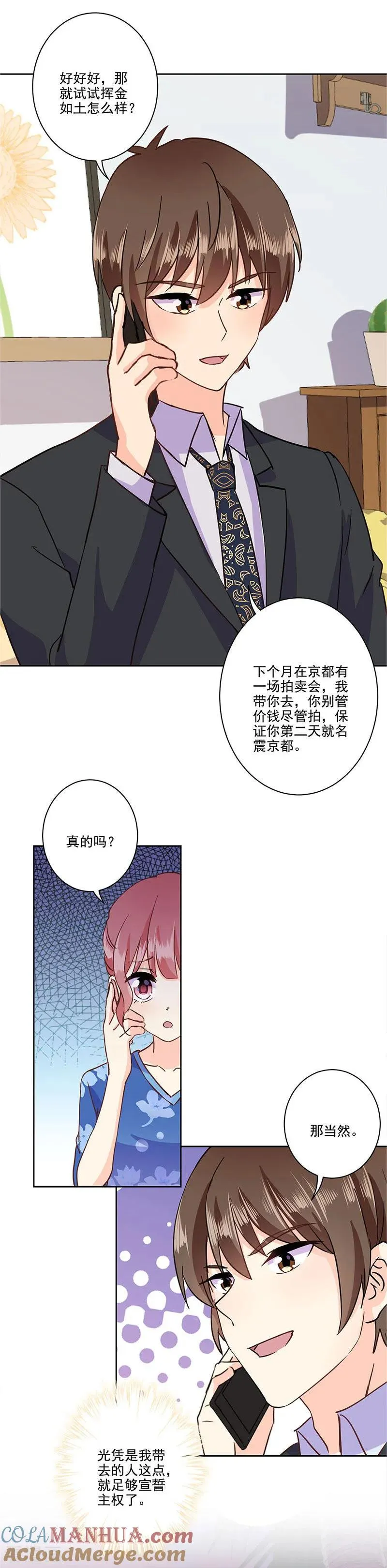 第326话 第2页
