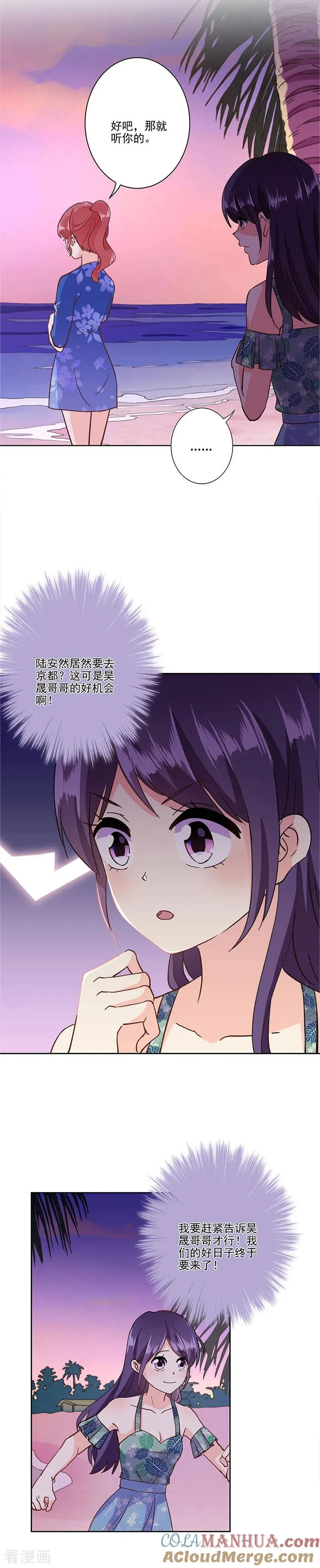 第326话 第3页