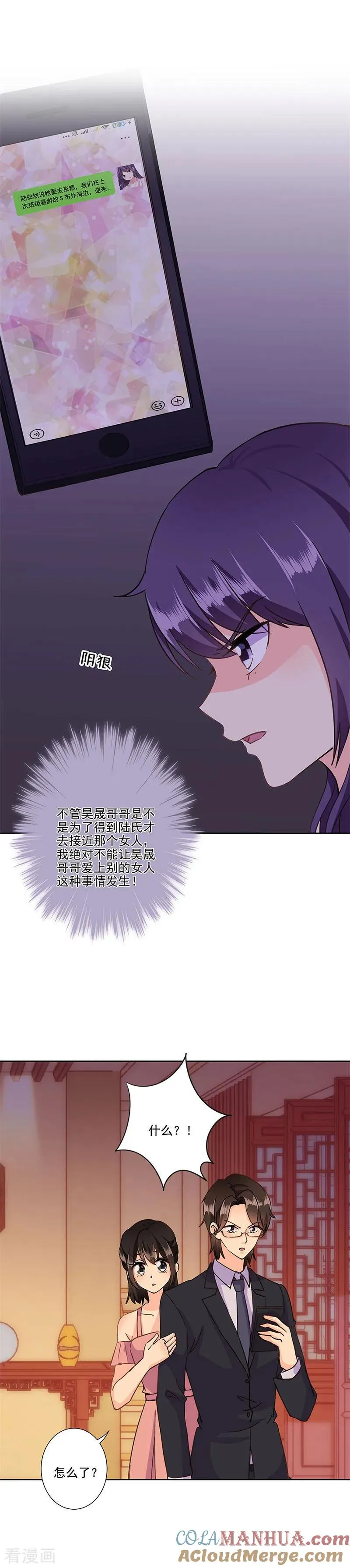 第326话 第7页