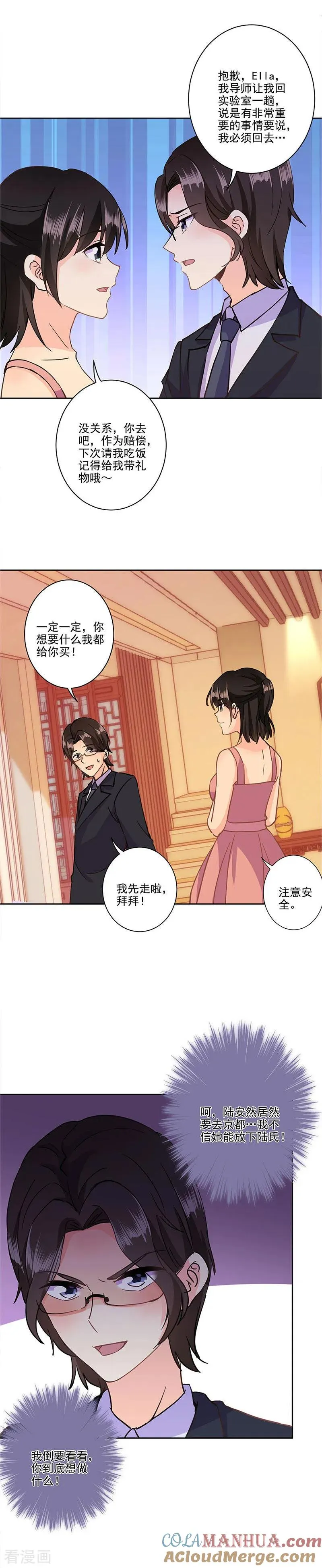 第326话 第8页