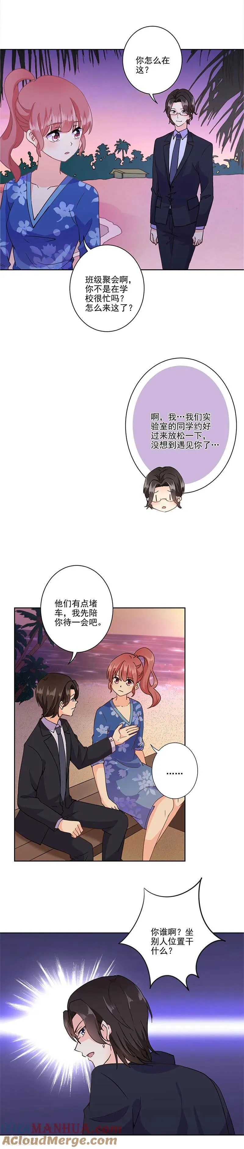 第326话 第10页