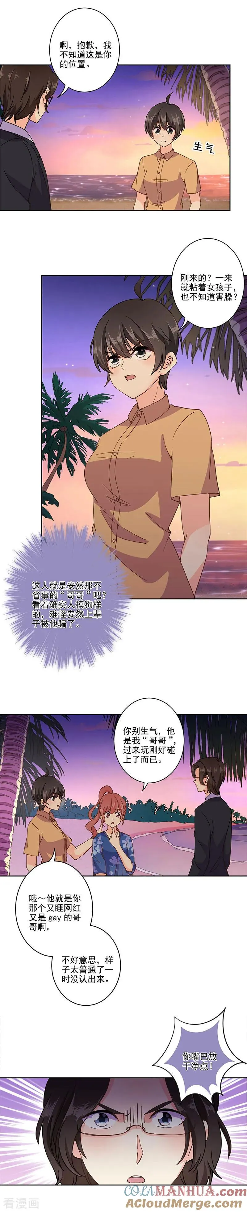 第326话 第11页