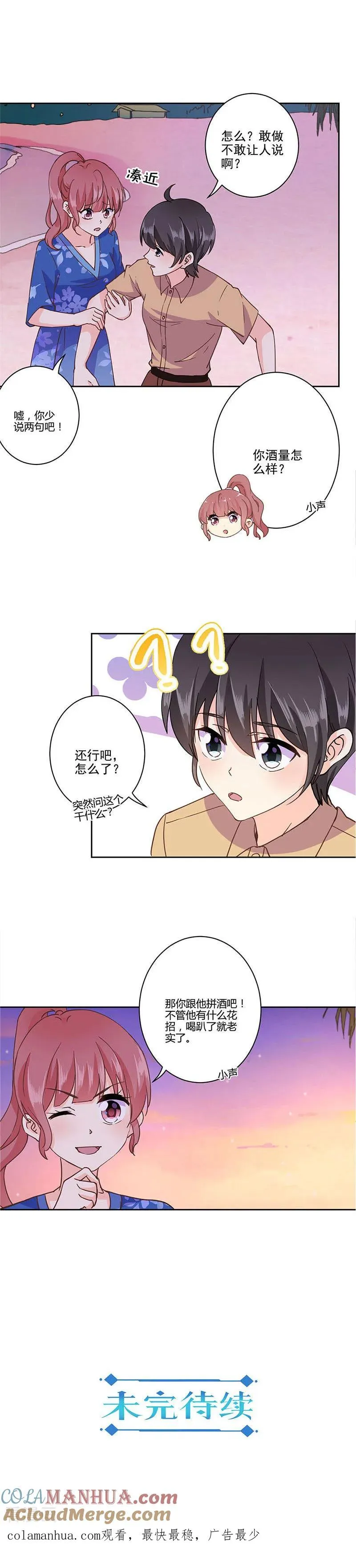 第326话 第12页