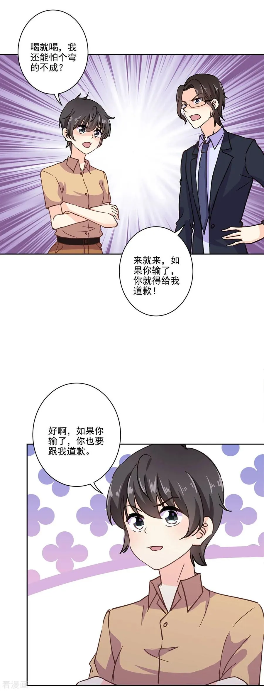 第327话 第2页