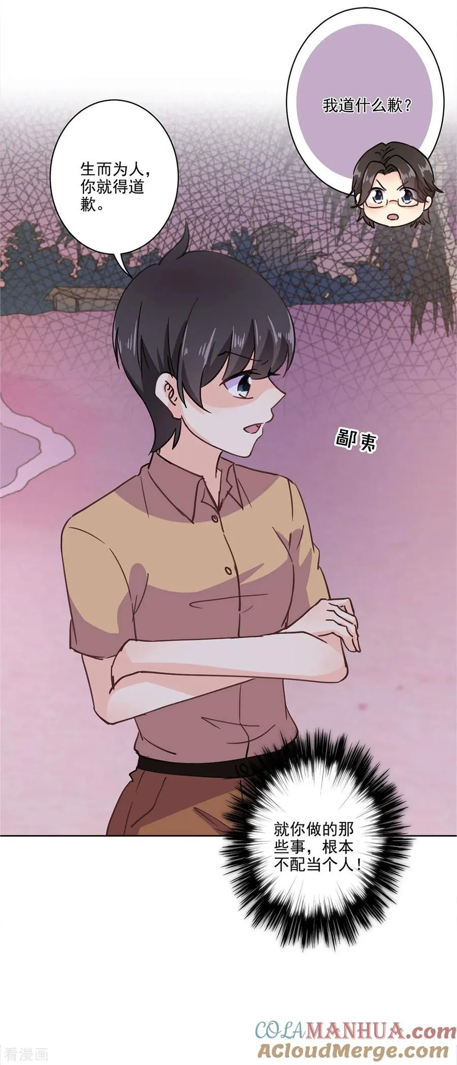 第327话 第3页