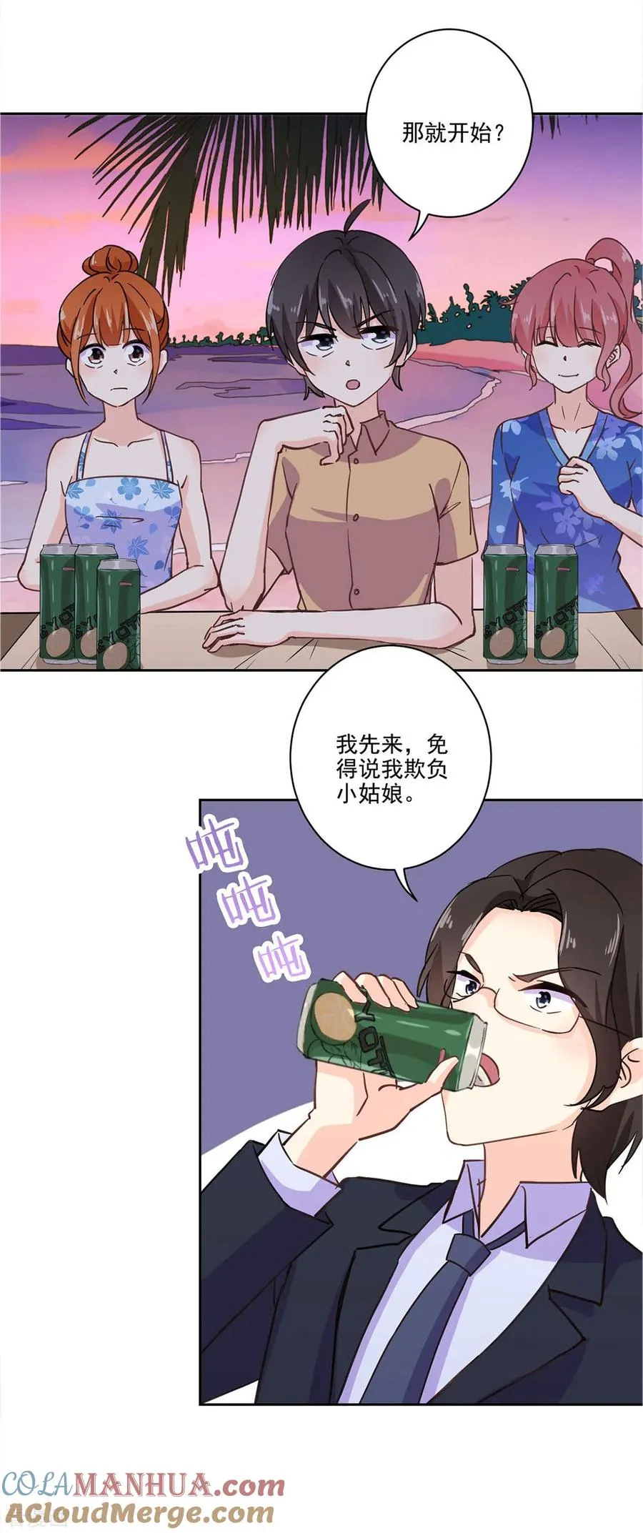 第327话 第5页