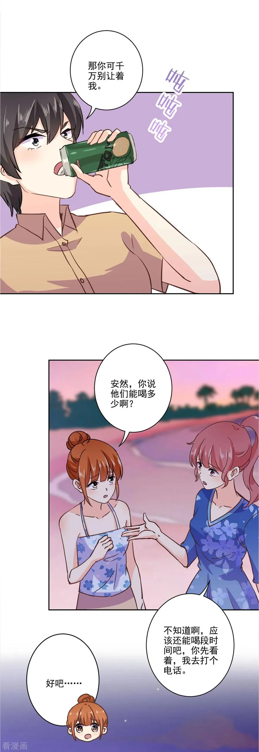 第327话 第6页