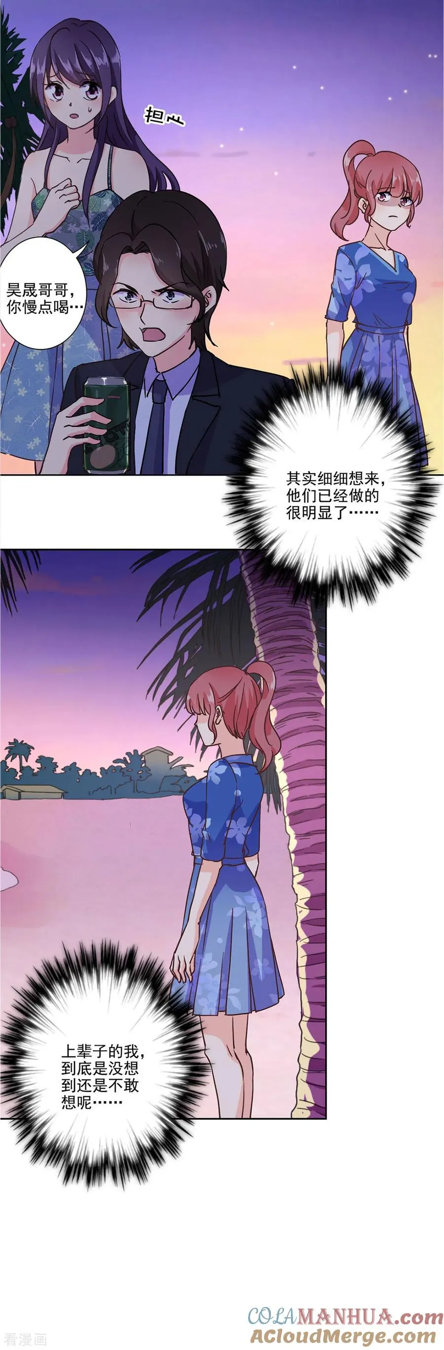 第327话 第7页