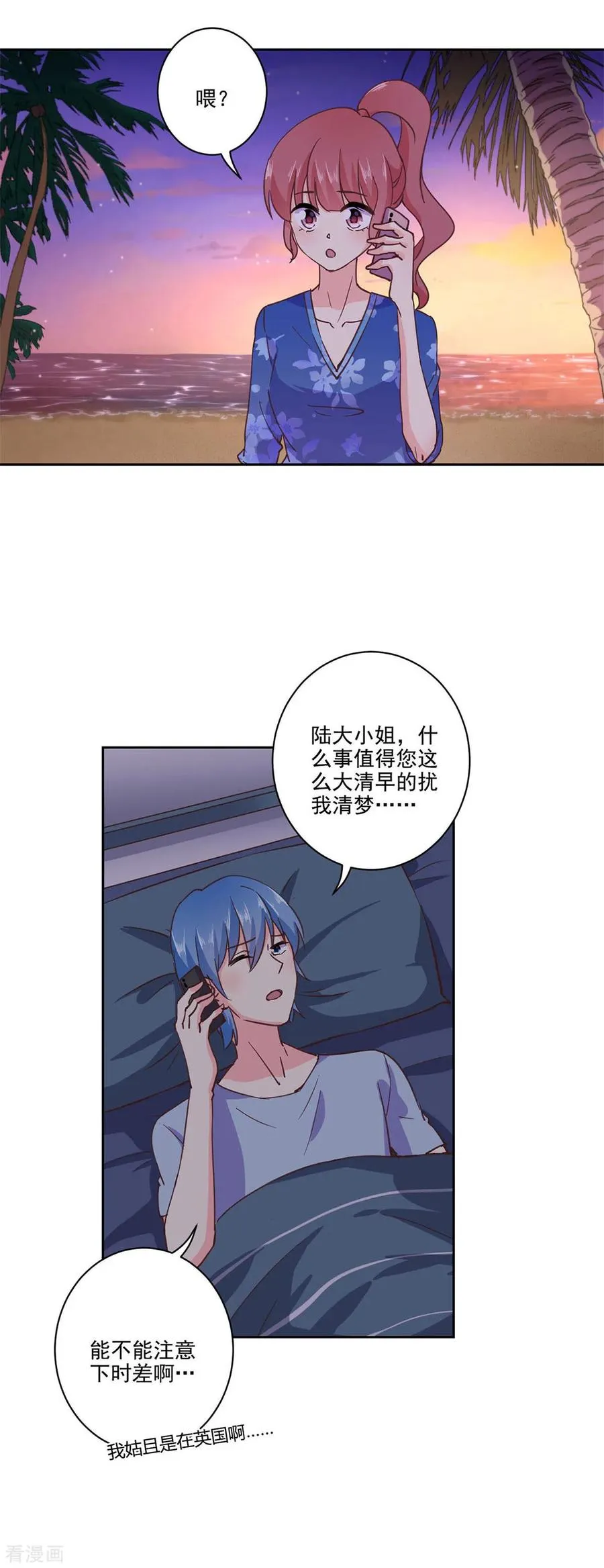 第327话 第8页