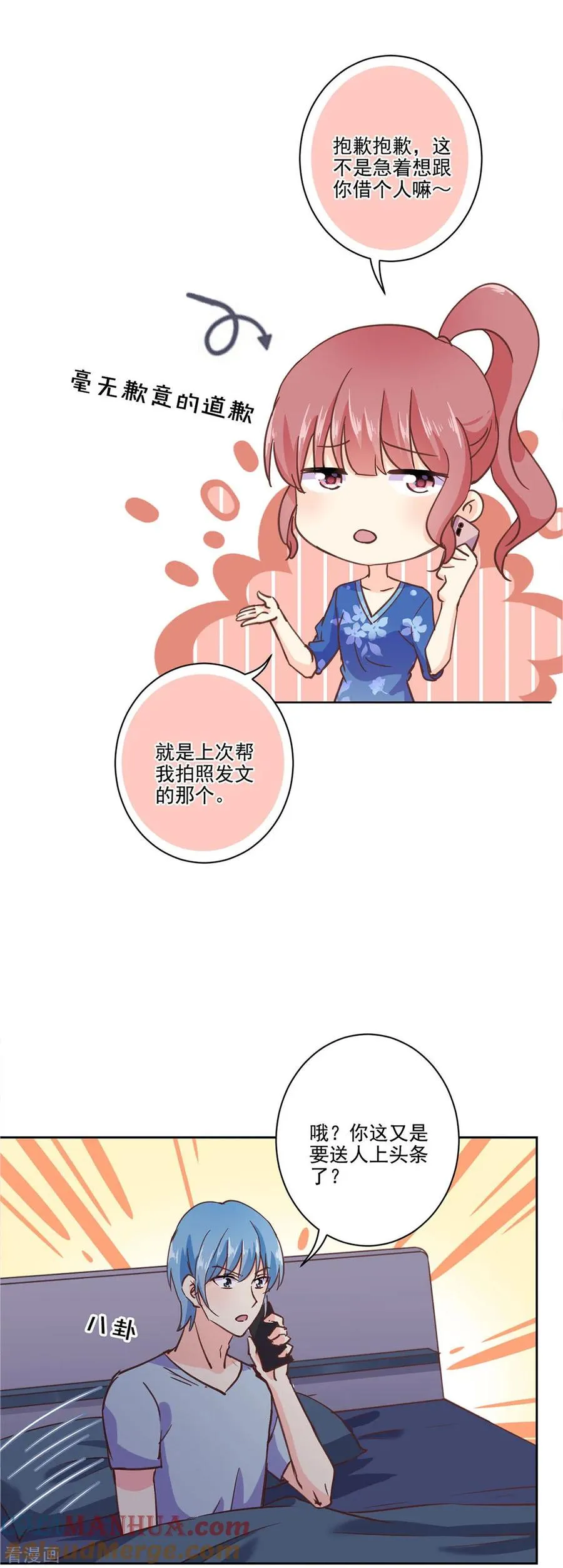 第327话 第9页