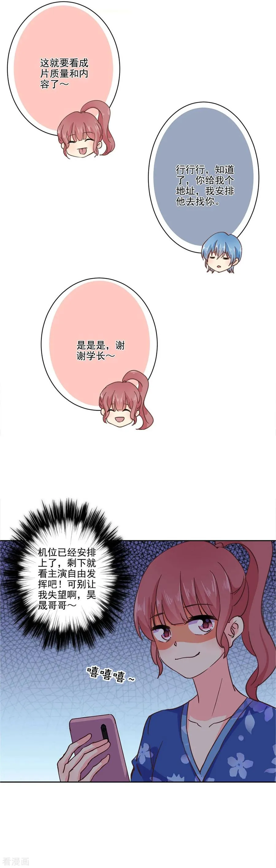 第327话 第10页