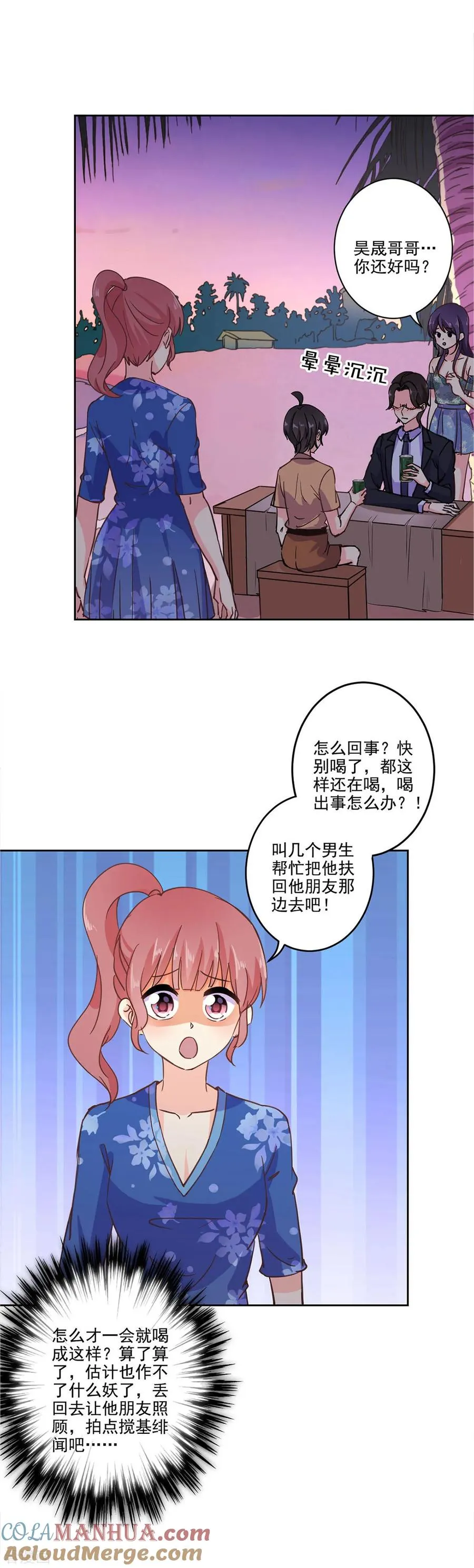 第327话 第11页