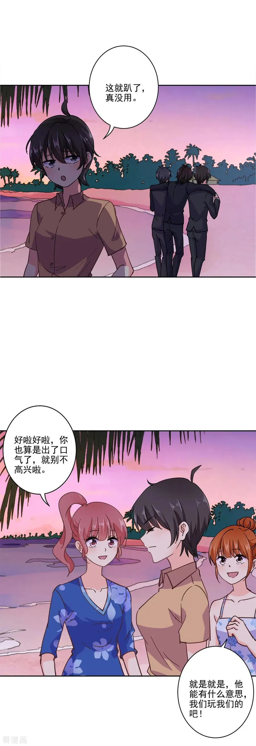 第327话 第12页
