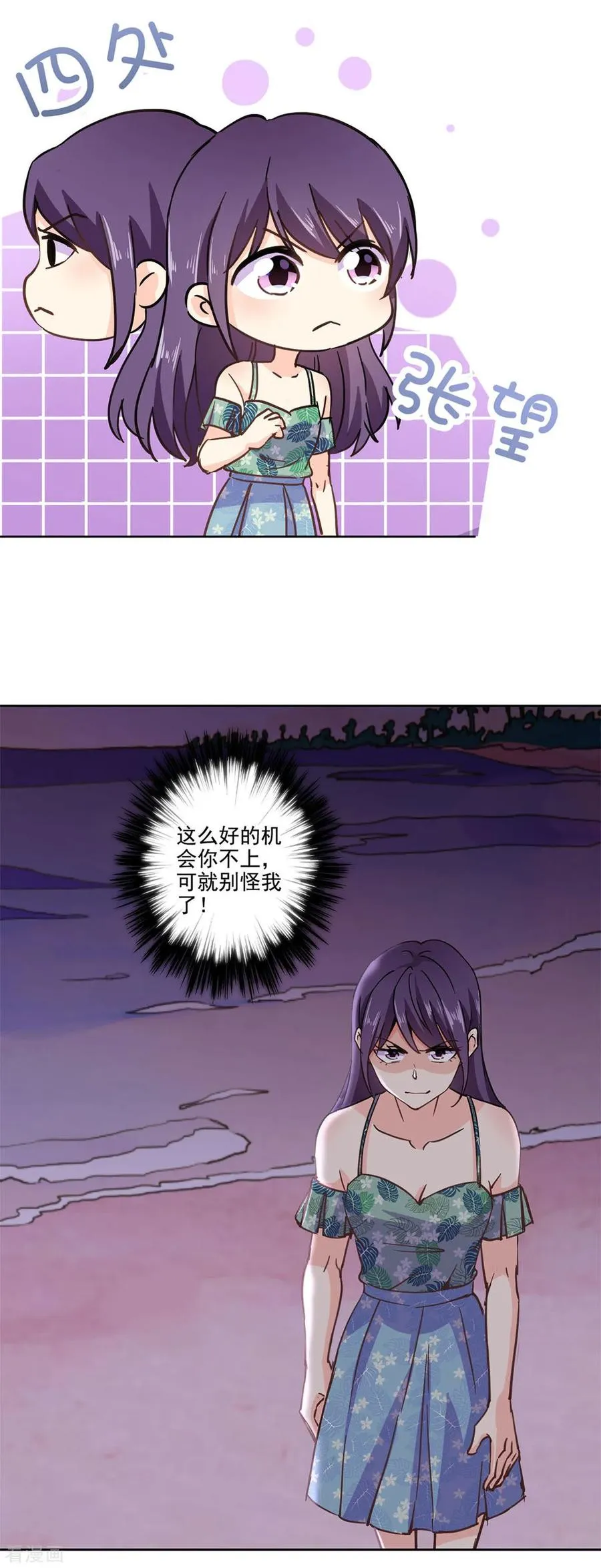 第327话 第14页