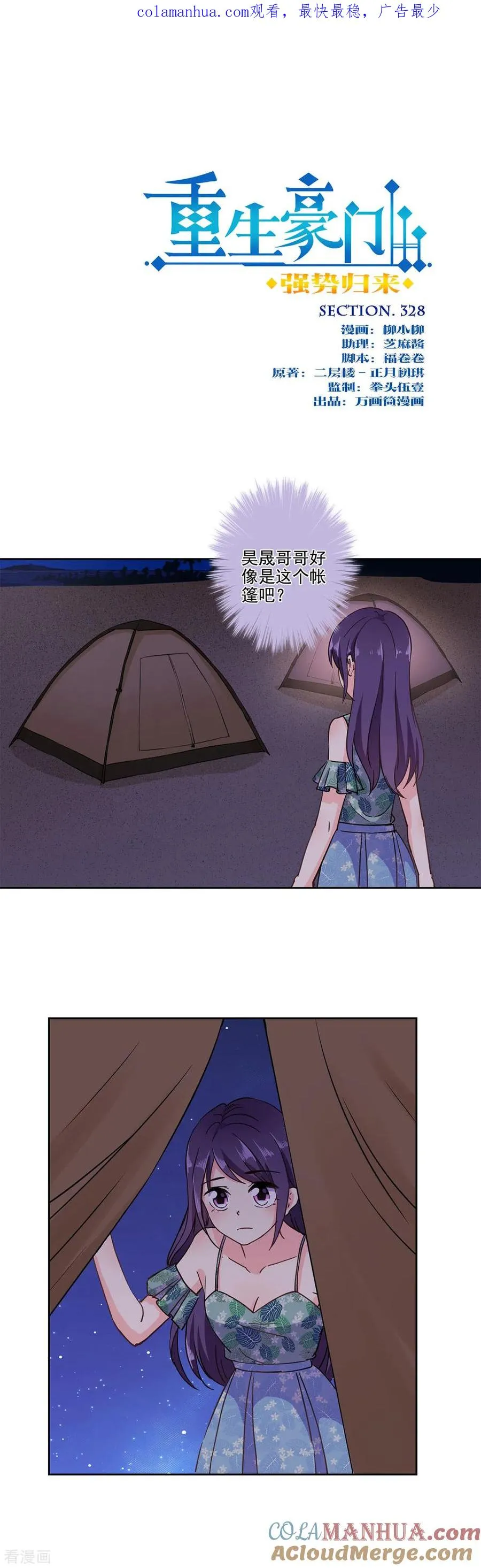 一季最终话 第1页