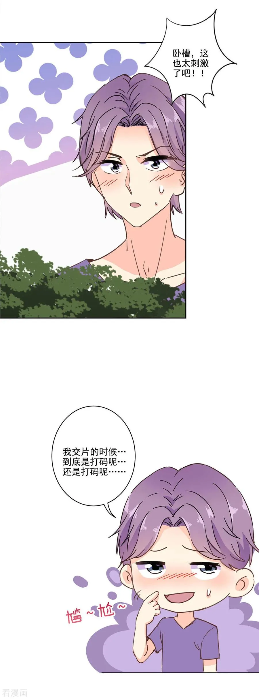 一季最终话 第10页
