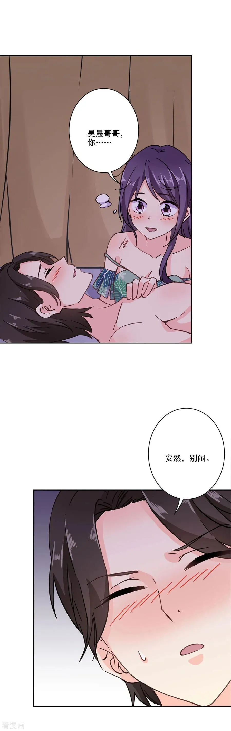 一季最终话 第12页