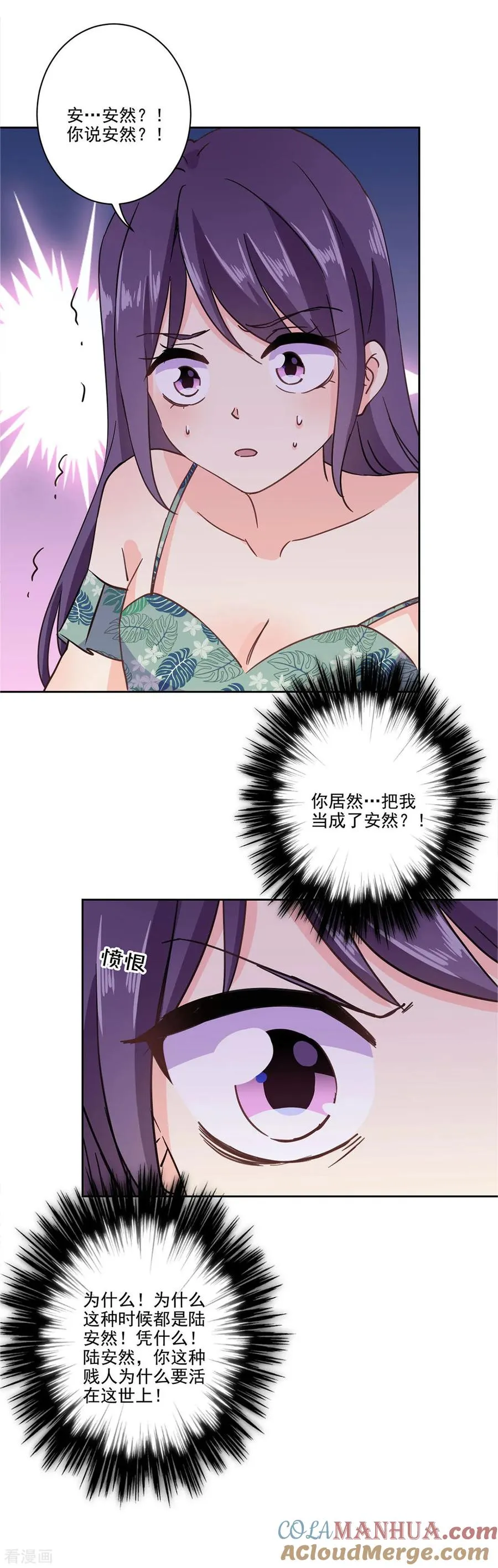 一季最终话 第13页