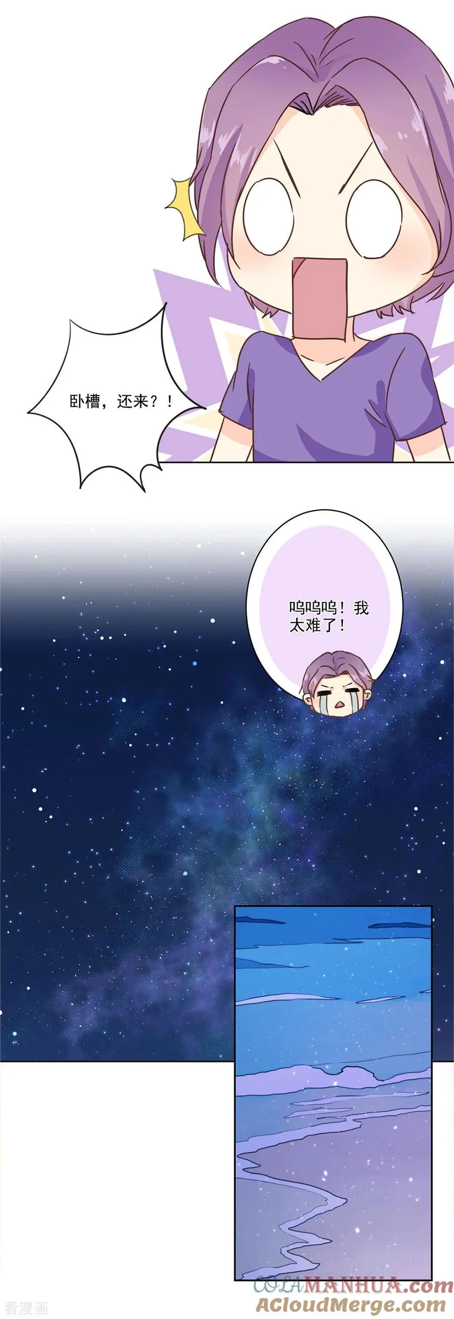 一季最终话 第15页